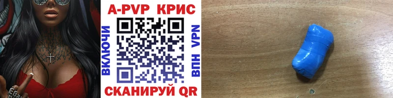 A-PVP Соль Омутнинск