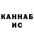Кетамин ketamine Hannah Richard