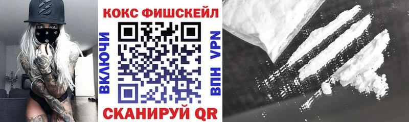 цена наркотик  Омутнинск  маркетплейс телеграм  Кокаин Fish Scale 