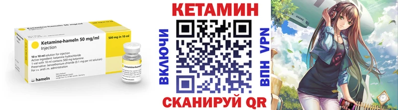 КЕТАМИН VHQ  Омутнинск 