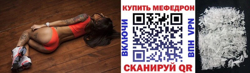 Мефедрон VHQ  что такое   Омутнинск 