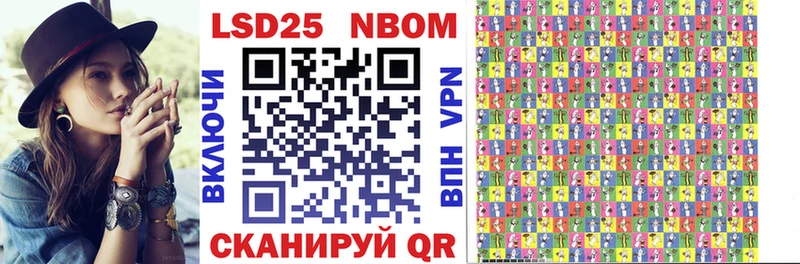Марки NBOMe 1,5мг  что такое   Омутнинск 
